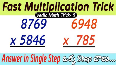 Multiplication by 3 Digit Numbers – Vedic Math Tricks.